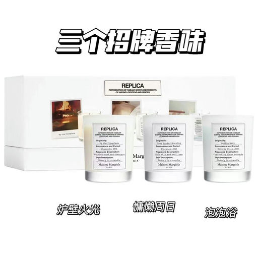 【马吉拉5折！】香薰套装=折上折