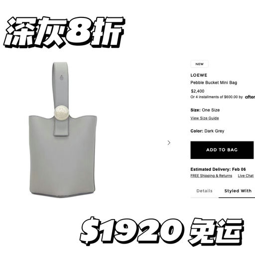 Loewe pebble终于有货啦，mini 8折