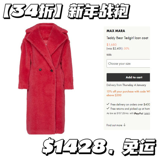 【新年战袍】热巴同款，34折！