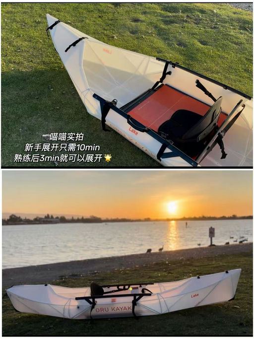 【高能喵最新试用返图】ORU Lake可折叠Kayak