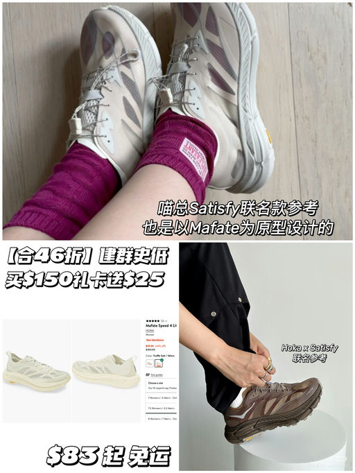 【建群史低】Satisfy联名代餐