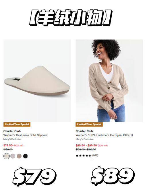 🐑【$29 买纯羊绒】【全家都安排上！】