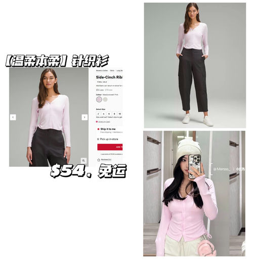 【温柔本柔】side-cinch，粉色下折