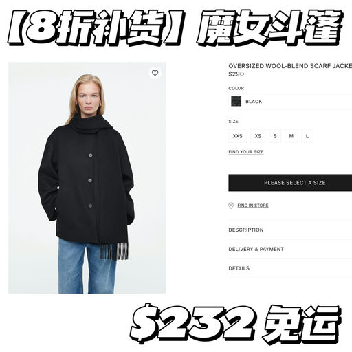 【魔女斗篷】8折补货+上新