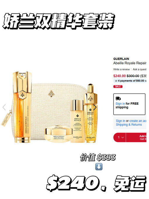 【合63折】【娇兰精华双正装】