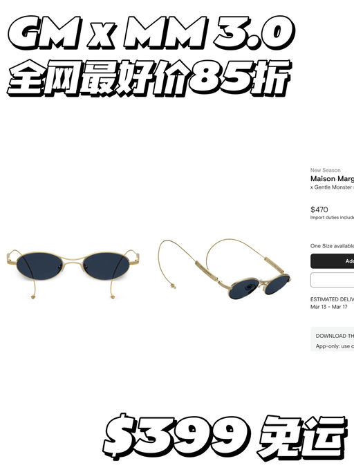 【天呐，85折！】GM x MM 3.0