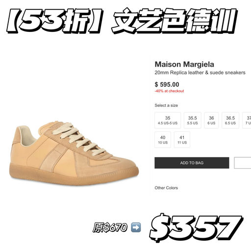 【罕见53折】文艺色德训