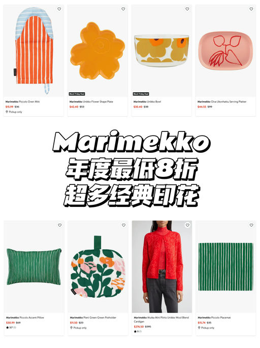 【印花美学】 全线8折