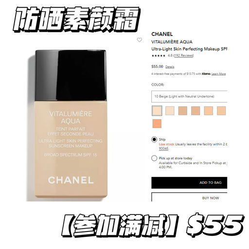 【最后一天】【Chanel 罕见折】凑单攻略更新~