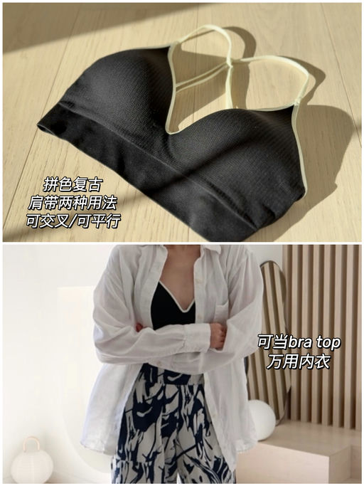 【喵总力荐】万用内衣