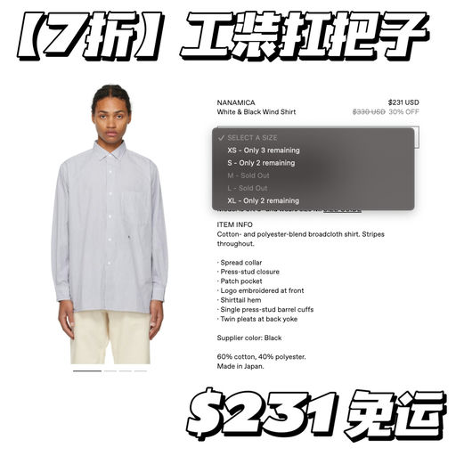 【移出私促】工装届扛把子