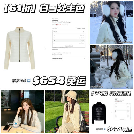 【实穿硬通货】6折，个位数库存