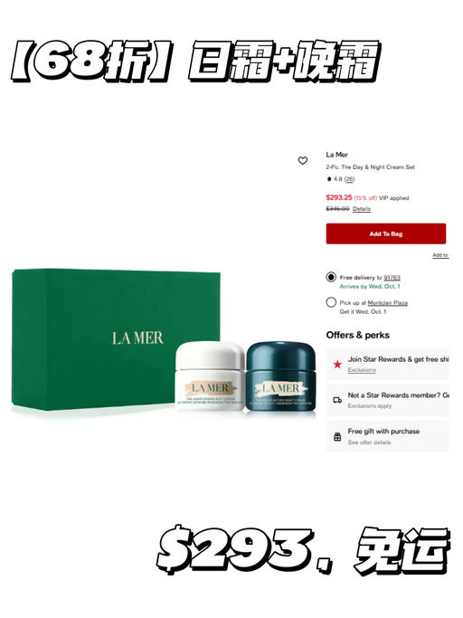 【La Mer  67折】【送三件套】