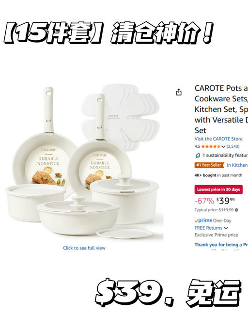 【清仓神价】【$39，免运】