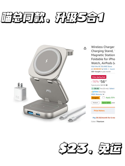 【喵总好物，升级版本】【$23，免运】