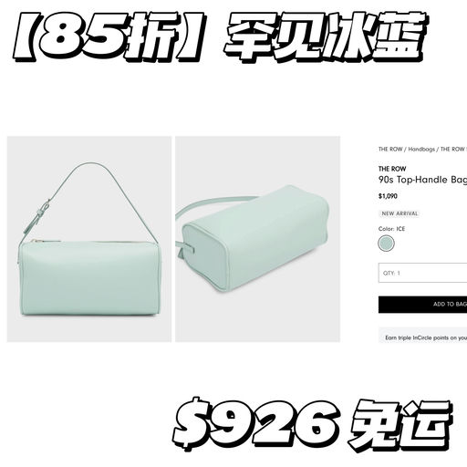 【常年断货款】罕见色85折