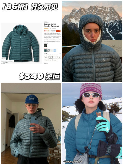 【好难得诶】86折