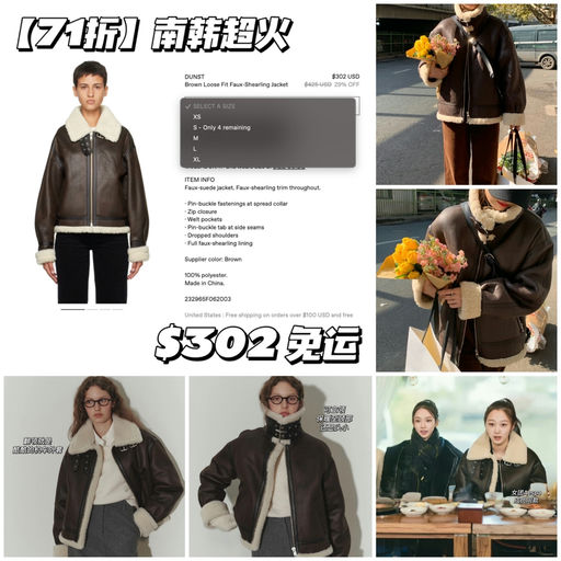 【南韩超火】7折补货