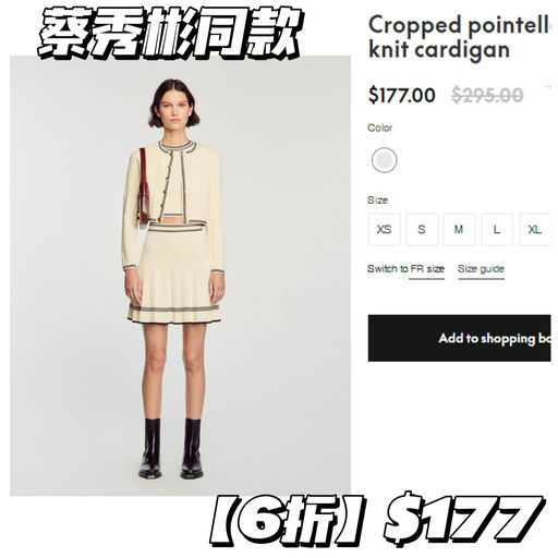 【黑五价】Sandro 一律6折