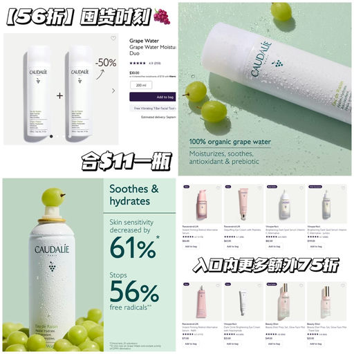 【囤货时刻】56折