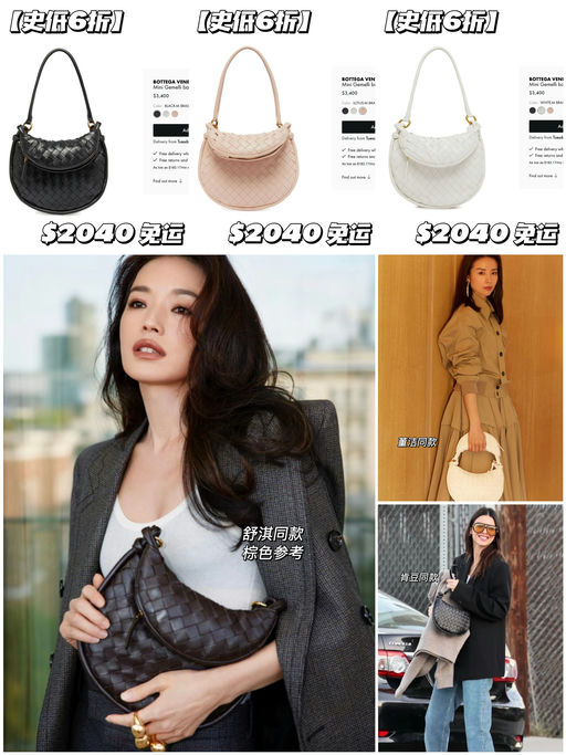 【史低6折】女明星同款