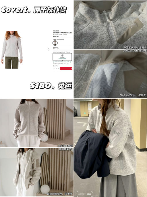 【Only a Few Left】Covert 原子灰，黄金L码