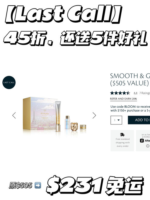 【Last Call】45折，还送五件好礼