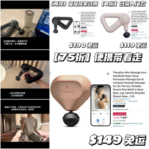 【筋膜枪界爱马仕】6折起