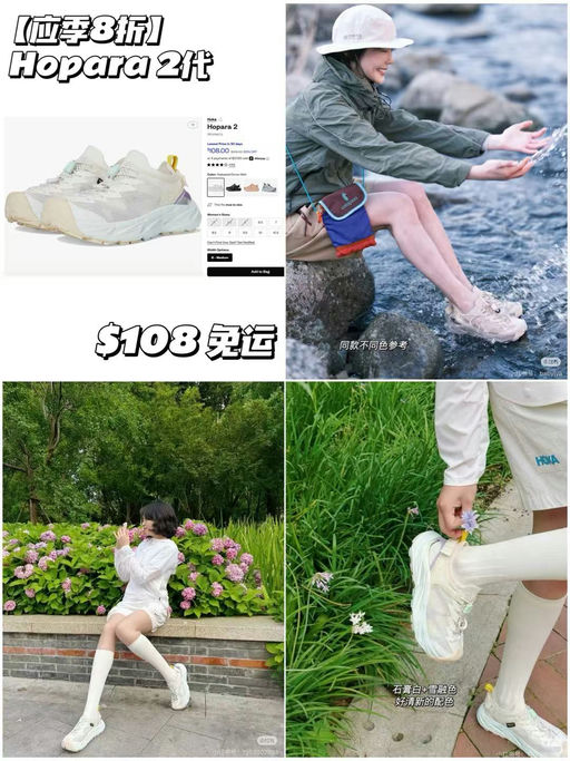 【应季8折】Hoka Hopara 2溯溪鞋