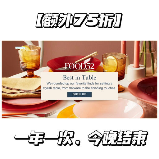 【额外75折】【今晚结束】