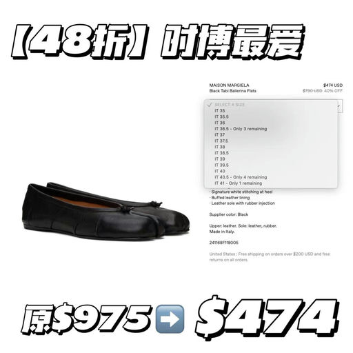 【47折起】【Tabi大丰收】马吉拉全线「定优+新鲜下折」
