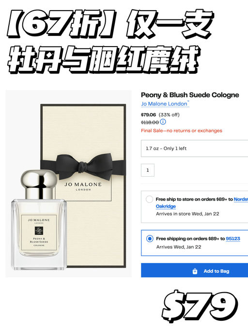 【一律67折】香水/蜡烛都有