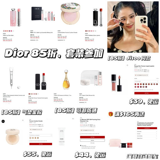 【Dior 美妆85折】【套装参加】叠加赠礼