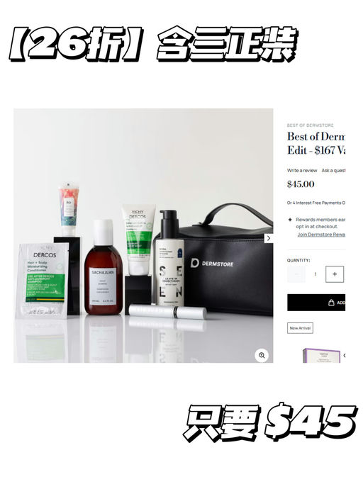 【只要 $45】【26折！三正装】