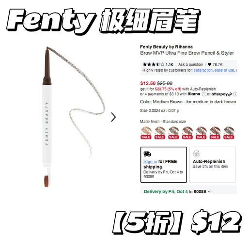 【5折囤货价】Sephora 眉笔精选5折，仅限今天