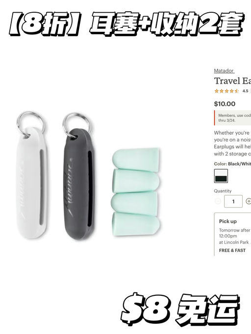 【喵总旅行好物】8折