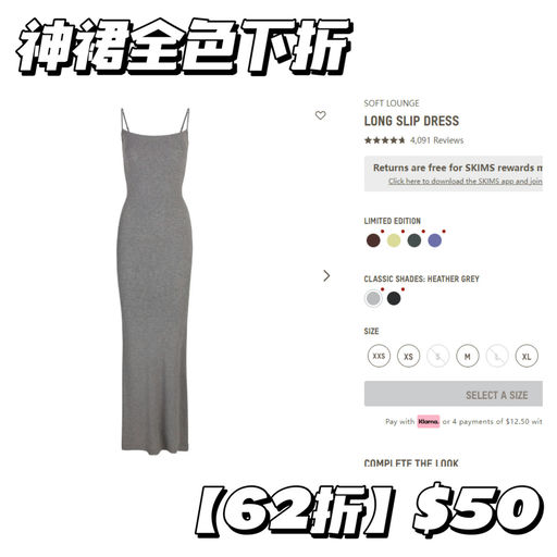 【仅限48小时】skims 闪促开跑！