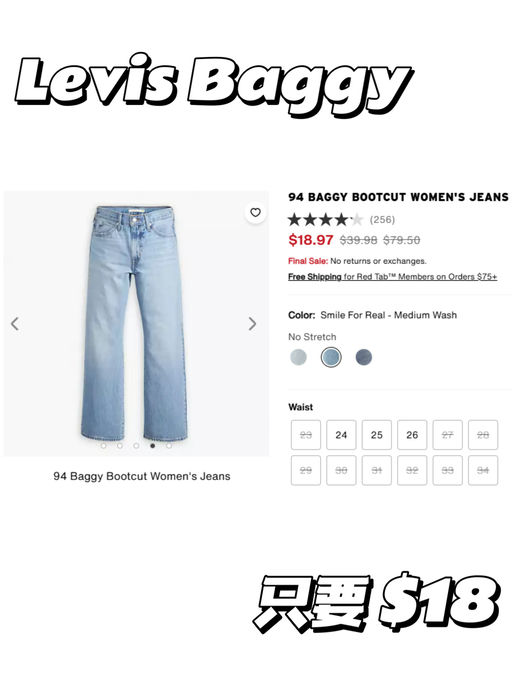 【Levi's 22折】【只要 $18】