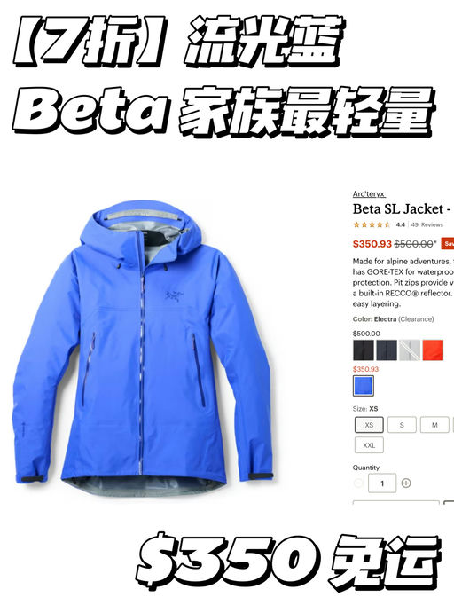 【黑五都没下折】7折补码