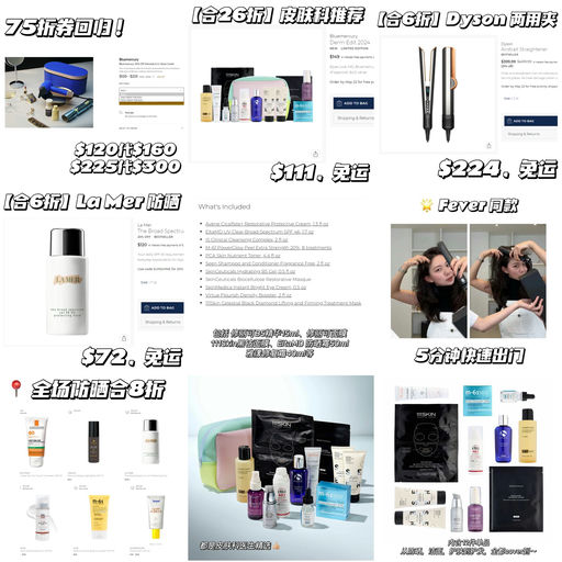 【75折券补货啦！】可叠加防晒全线8折