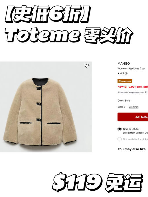 【史低6折】TTM零头价