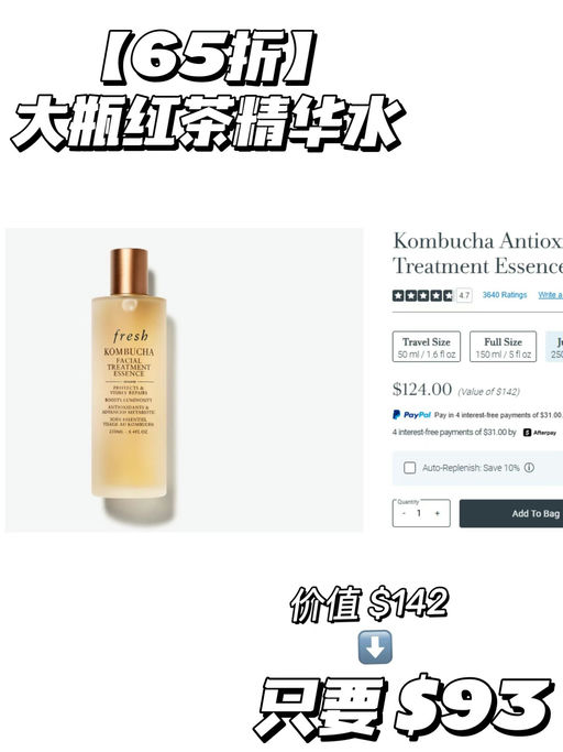 📣【Fresh 75折】【套装上新啦！】