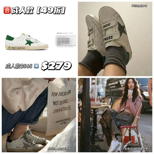 【合成人49折】Golden Goose，大童有码