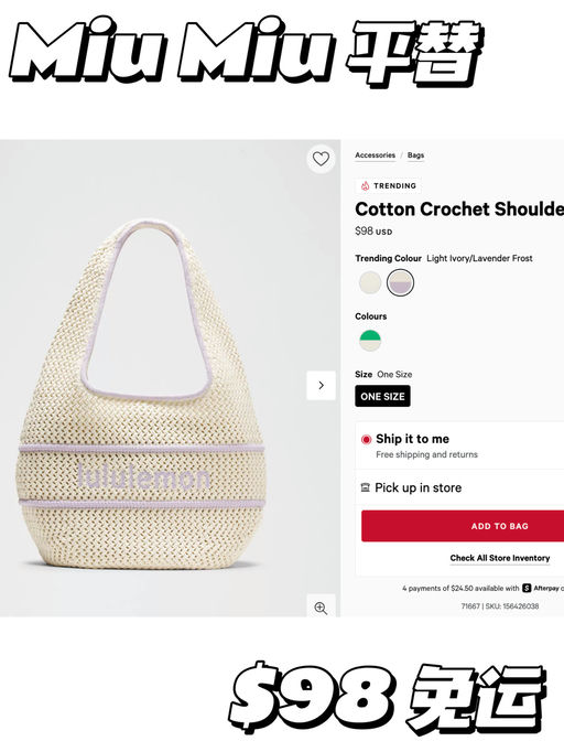 【Miu Miu 平替】无草编不夏季