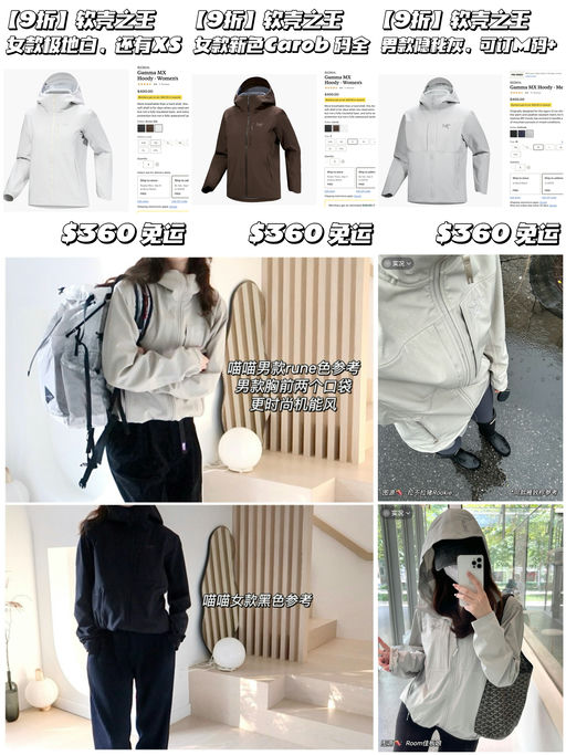 【全网最好价】软壳之王新色