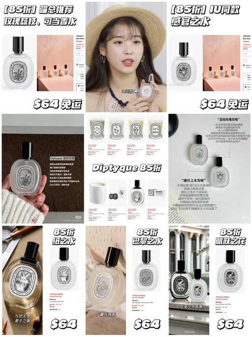 【喵总实名推荐】85折，可当香水喷