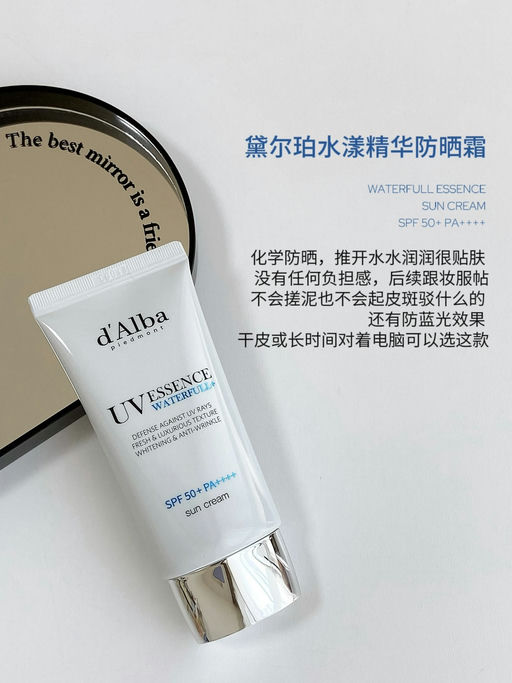 【史低3折】【白松露防晒】