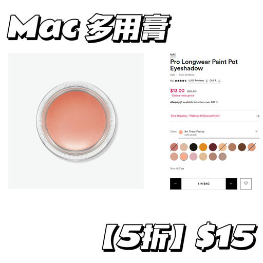 【5折今日轮值】Mac 多用膏