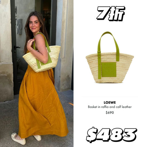 【Loewe合5-6折】随时移除