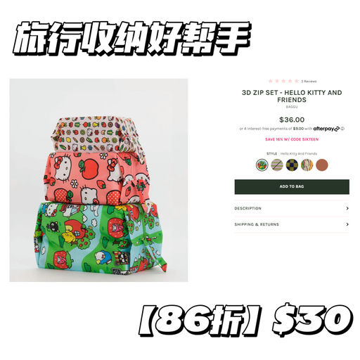 【喵总幸福感小物】全场84折